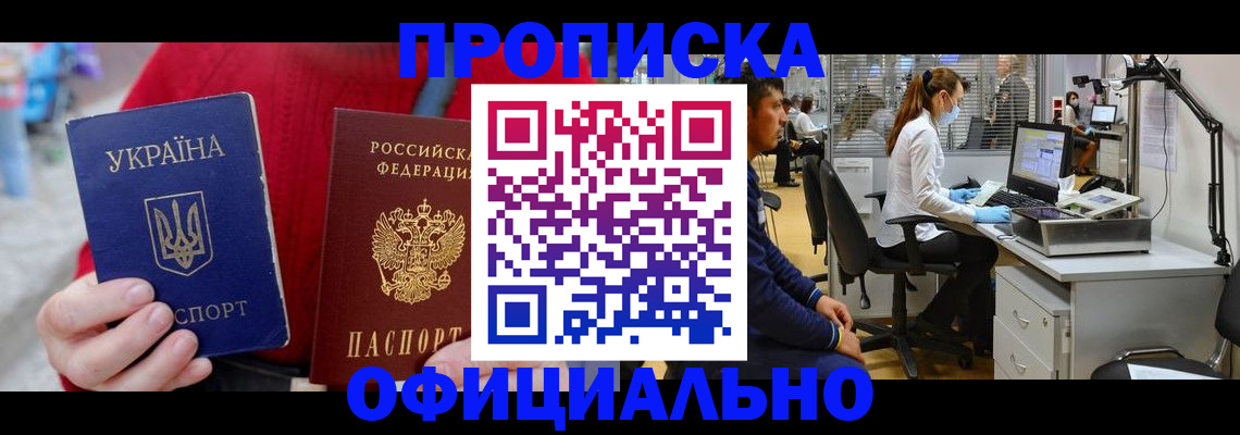временная регистрация гарантия в ХМАО