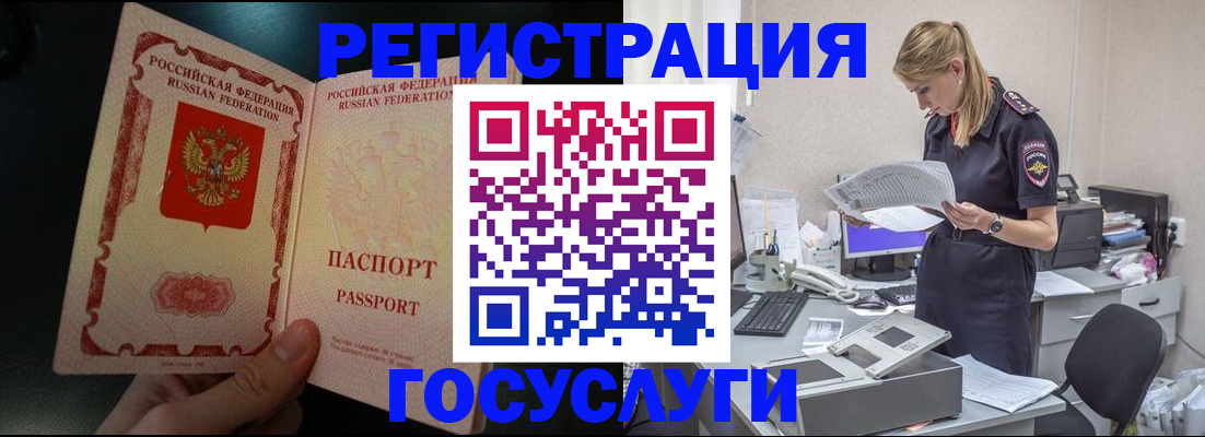 прописка для работы в ХМАО