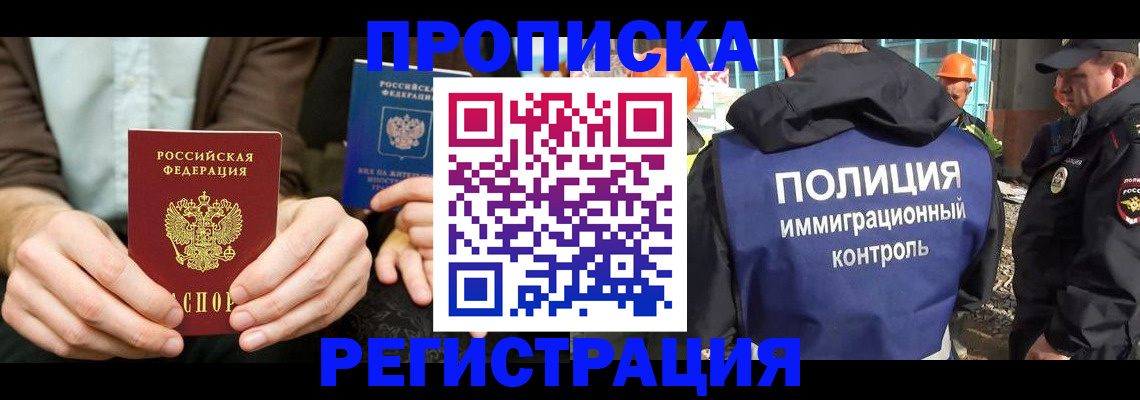 временная регистрация поиск в ХМАО