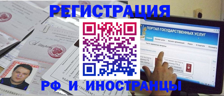 временная регистрация законно в ХМАО