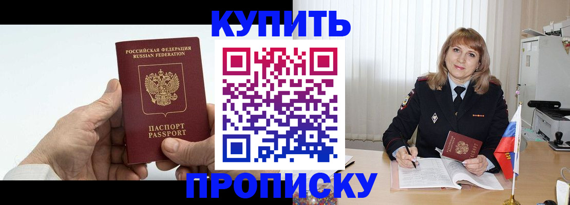 прописка регистрация в ХМАО
