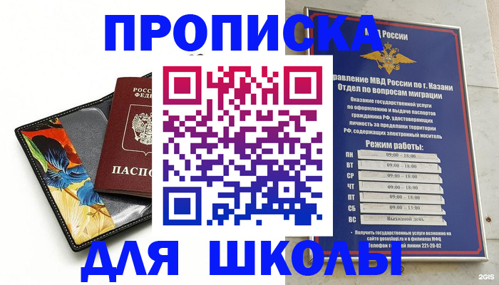 регистрация для дет. сада в ХМАО