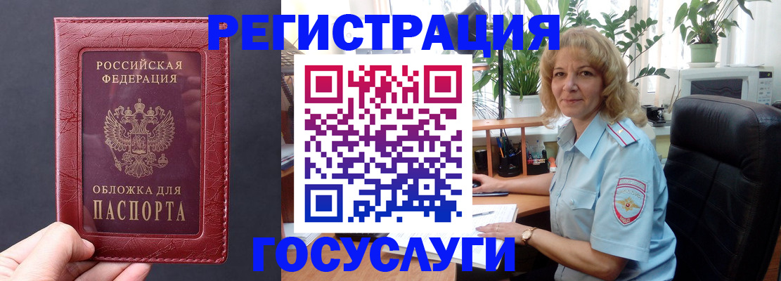 миграционный учет в ХМАО