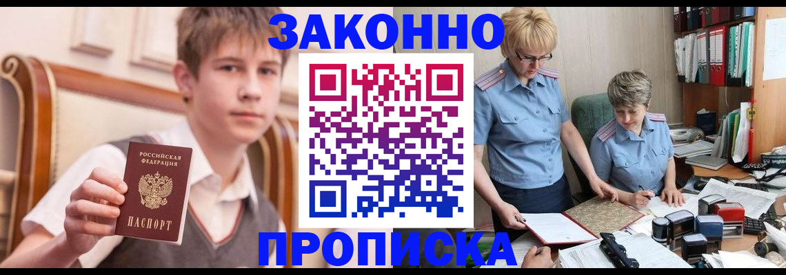 временная регистрация для школы в ХМАО