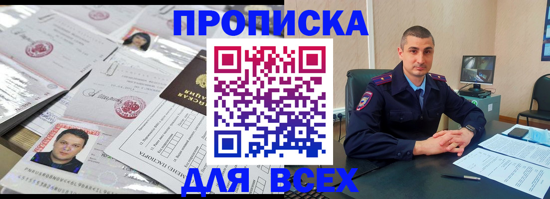 где прописаться в ХМАО